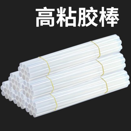 胶棒 热熔胶棒胶条胶水 高粘强力玻璃热胶棒溶胶棒棒胶