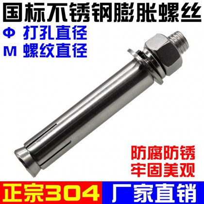 膨胀螺丝 纯国标外膨胀螺栓