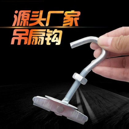 水泥板空心楼板吊电风扇花篮挂吊扇灯钩子吊顶膨胀螺丝