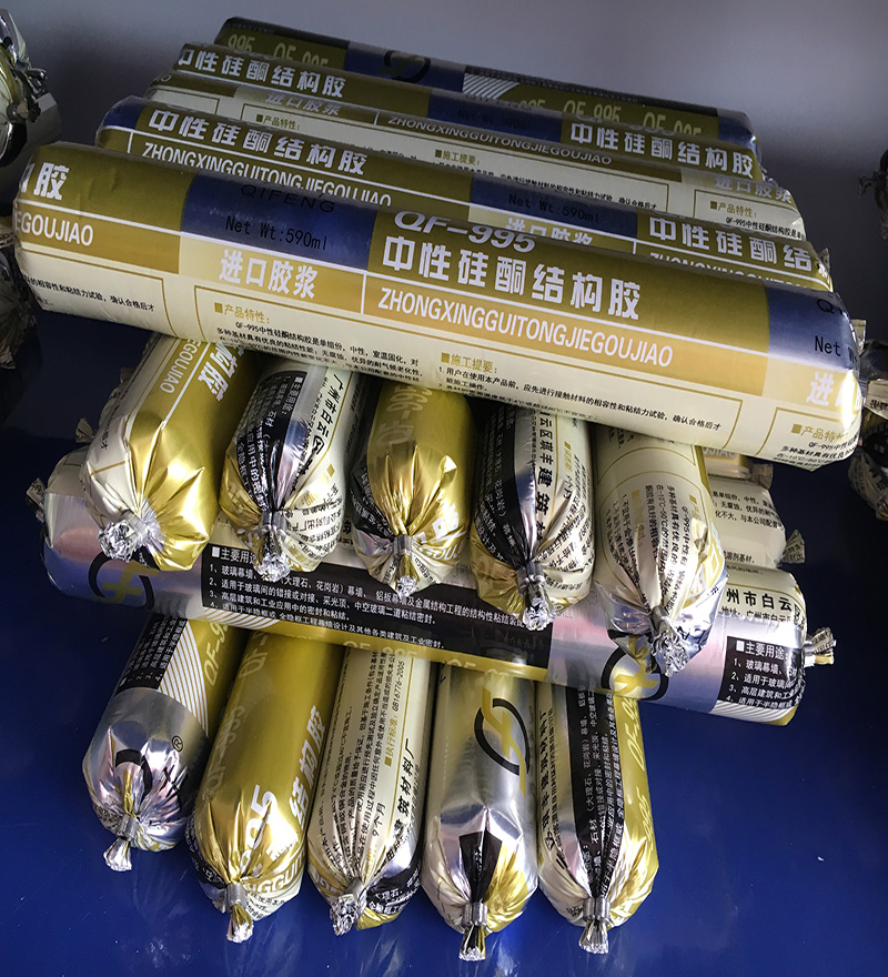 琪丰995中性硅酮结构胶工程幕墙胶石材胶门窗密封黑白透明