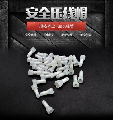 快速接线端子/接线帽/闭端子/ 压线帽/接线端子5mm 6mm 8mm