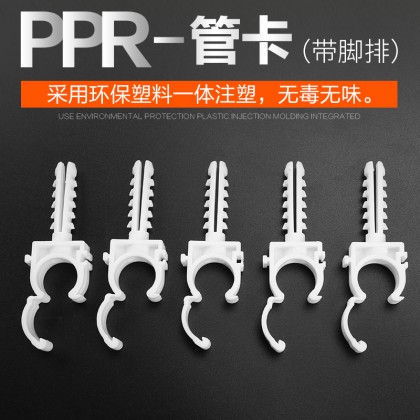 带锁扣式管卡 PPR水管燃气管固定夹线卡排