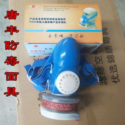 唐丰自吸过滤式防毒面具（口罩）