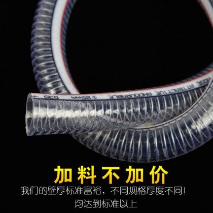超加厚款pvc钢丝管透明软管增强管油管真空管工业软管化工排污管
