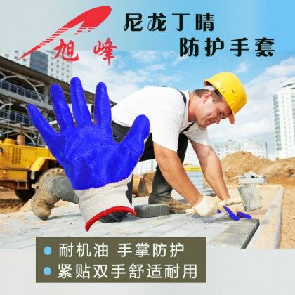 旭峰劳保工作手套浸胶耐磨带胶防滑胶皮防水男女薄款胶带线胶手套