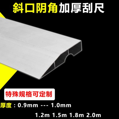 铝合金刮尺阴阳角泥工瓦工抹灰腻子提子墙面找平直尺加厚靠尺刮杠