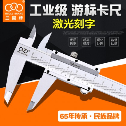 三圈游标卡尺数显高精度显示大数字不锈钢带表0-150mm工业级卡尺