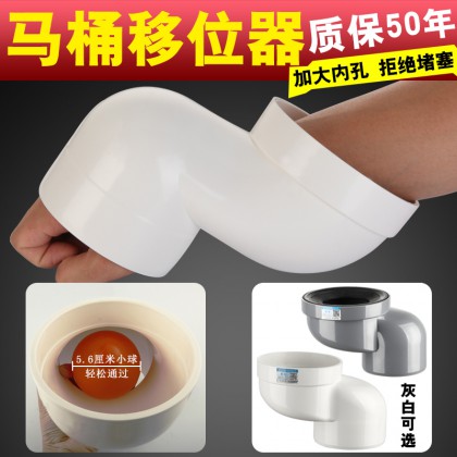 马桶移位器