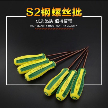 十字一字螺丝刀 工业级超硬家用改锥