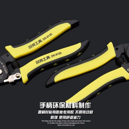 欧克多功能尖嘴剥线钳电工带剪线拨线工具钳剥皮扒皮钳子
