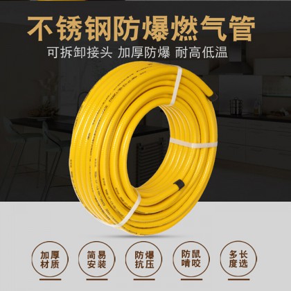 雅丽娜 304不锈钢天然气管道 5分天然气管 包塑煤气管道配件