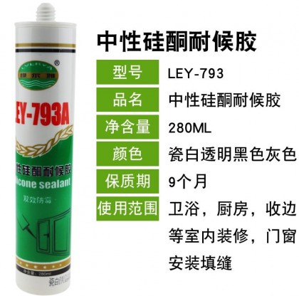 弘雅玻璃胶（硬胶）