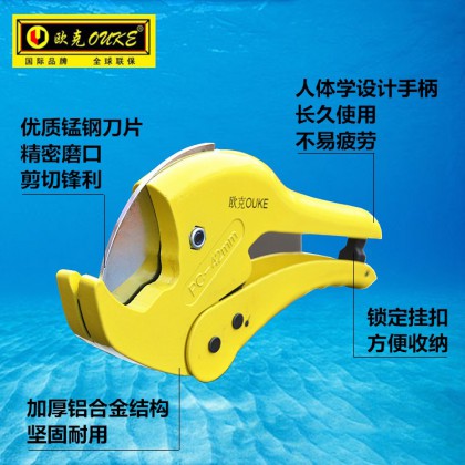 欧克正品 重型PVC/PPR剪刀 水管剪 PVC管子割刀 剪管刀截管器