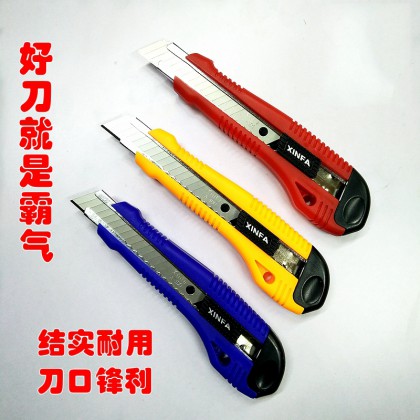 信发美工刀 大号壁纸刀裁纸刀切纸刀小号工具刀合金美工刀片