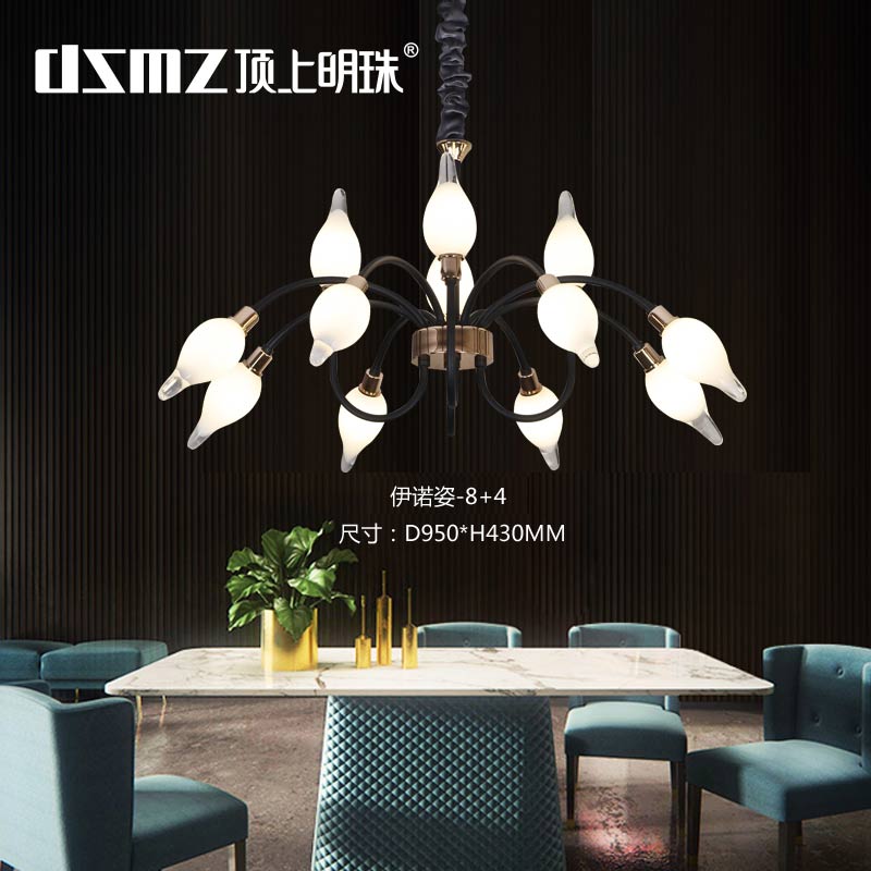 DSMZ顶上明珠  轻奢系列  伊诺姿  灯具  灯饰  照明  灯光  软装灯光设计