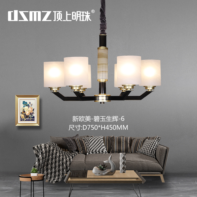 DSMZ顶上明珠  新中式系列  碧玉生辉  灯具  灯饰  照明  灯光  软装灯光设计