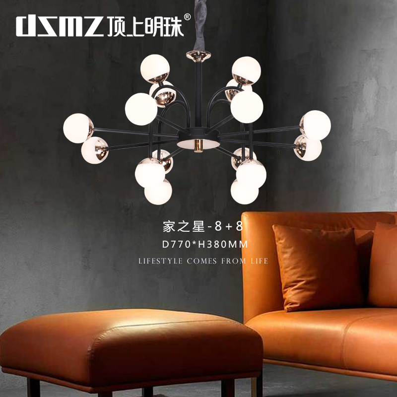 DSMZ顶上明珠  北欧系列  家之星  灯具  灯饰  照明  灯光  软装灯光设计