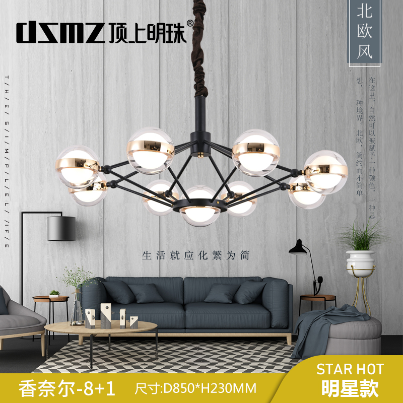 DSMZ顶上明珠  轻奢系列  香奈尔  灯具  灯饰  照明  灯光  软装灯光设计