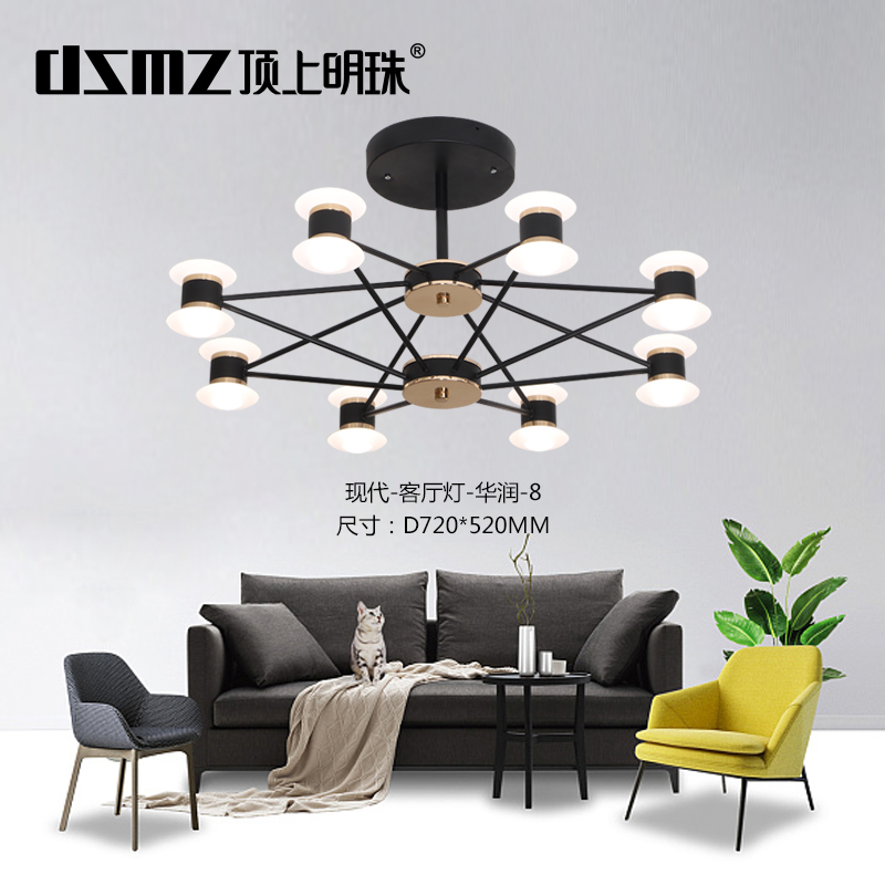 DSMZ顶上明珠照明  北欧现代系列  华润  灯具  灯饰  灯光  软装灯光设计