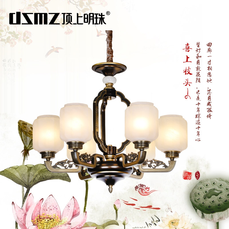 DSMZ顶上明珠  新中式系列 喜上枝头  灯具  灯饰  照明  灯光  软装灯光设计