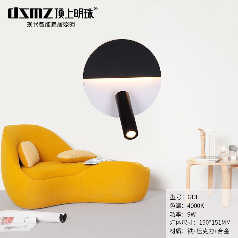 DSMZ顶上明珠照明    壁灯-613    灯具  灯饰  灯光  软装灯光设计