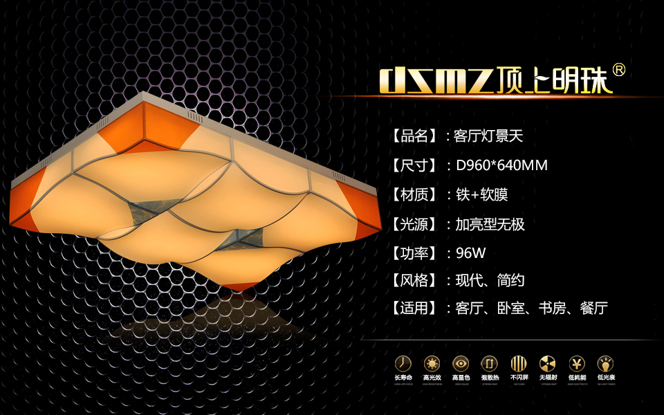 DSMZ顶上明珠     灯具  灯饰  照明  灯光  软装灯光设计