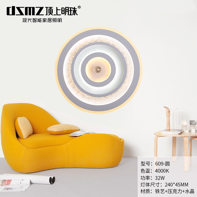 DSMZ顶上明珠照明    壁灯-609    灯具  灯饰  灯光  软装灯光设计