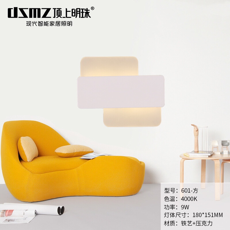 DSMZ顶上明珠照明    壁灯   601系列     灯具  灯饰  灯光  软装灯光设计