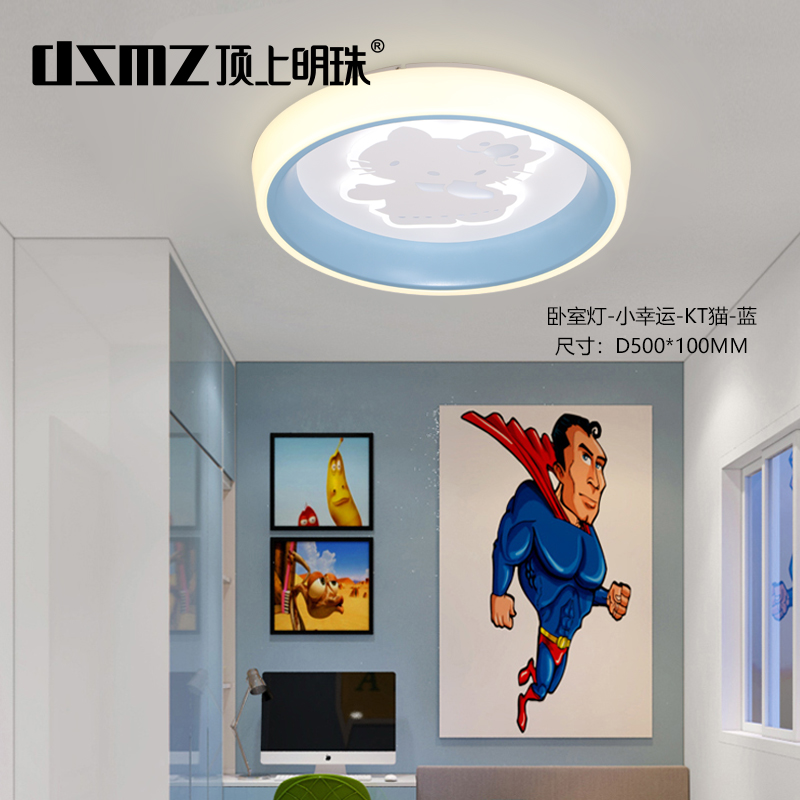 DSMZ顶上明珠照明     小幸运-KT猫/蓝     灯具  灯饰  灯光  软装灯光设计