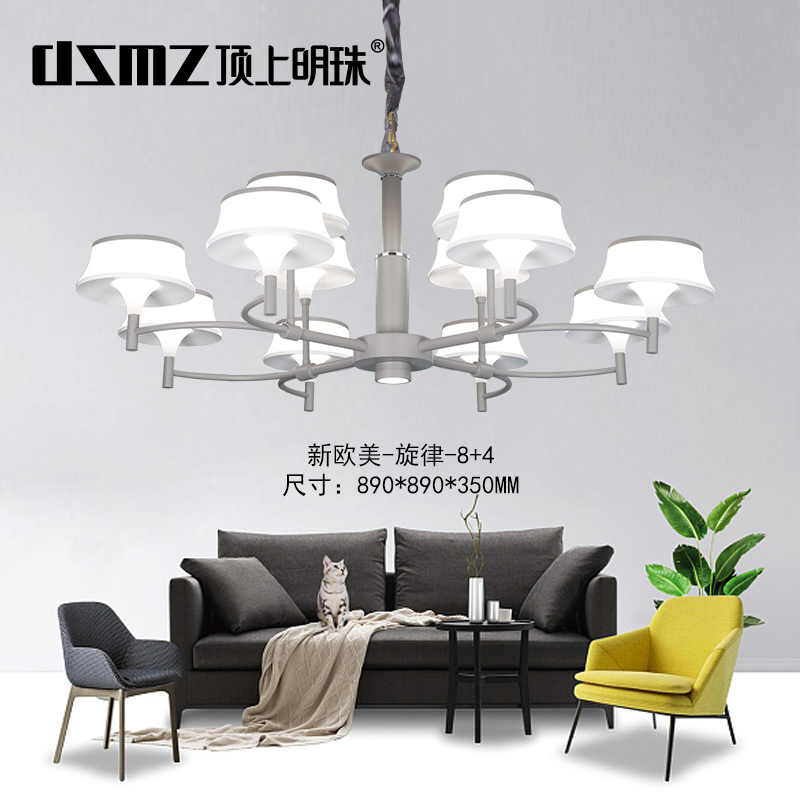 DSMZ顶上明珠照明  旋律-8+4    灯具  灯饰  灯光  软装灯光设计