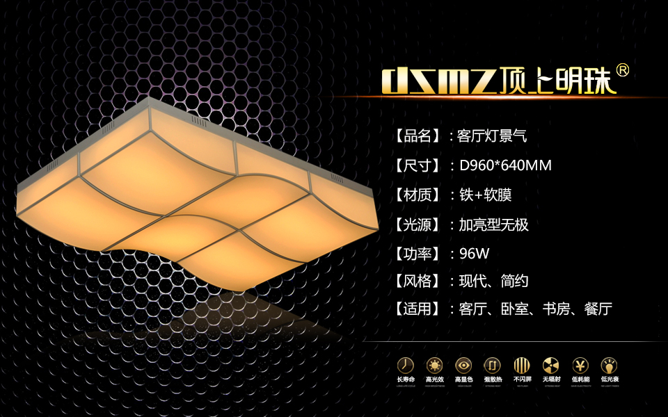 DSMZ顶上明珠 景天    灯具  灯饰  照明  灯光  软装灯光设计