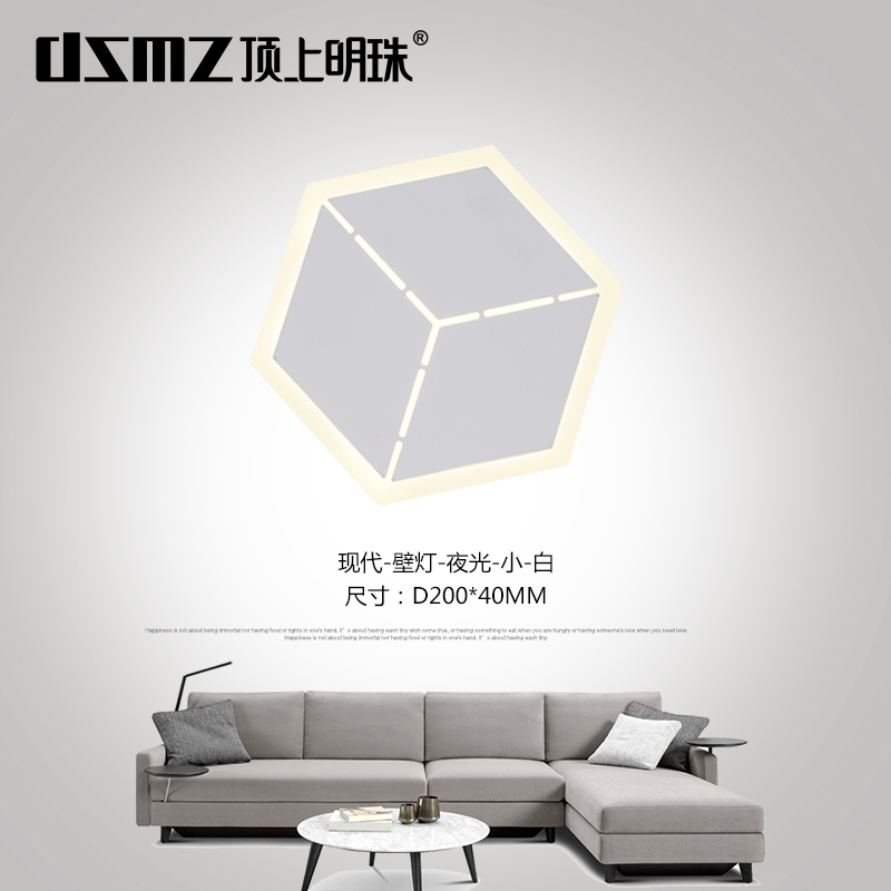 DSMZ顶上明珠照明    壁灯-夜光/小    灯具  灯饰  灯光  软装灯光设计