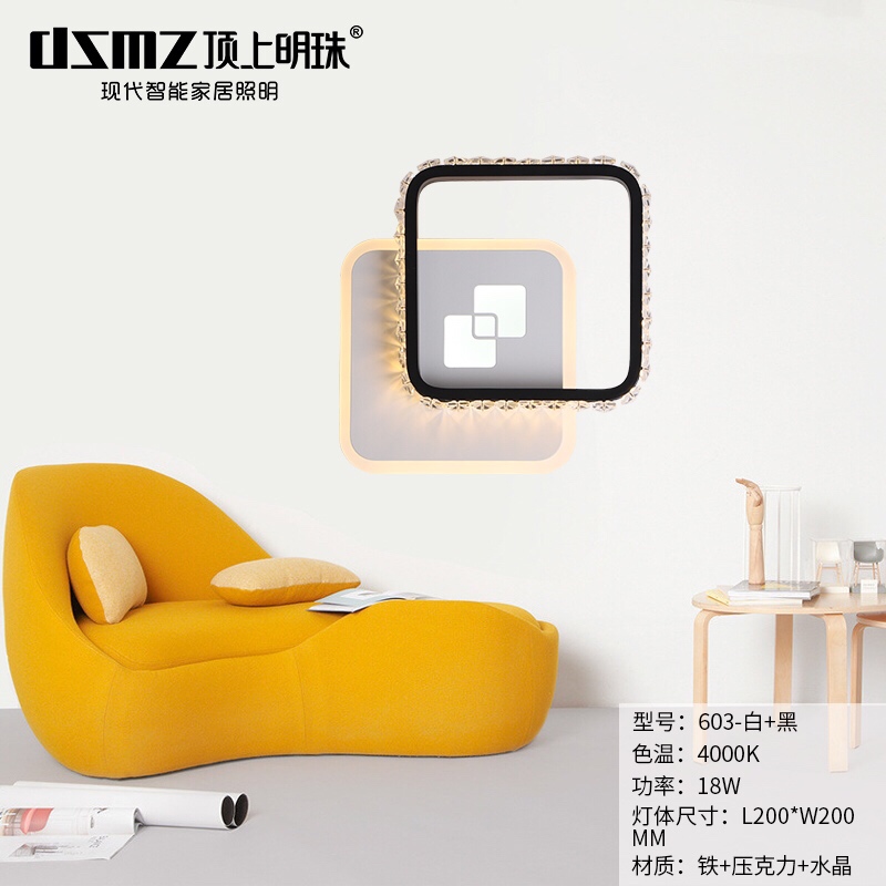 DSMZ顶上明珠照明    壁灯-603白+黑    灯具  灯饰  灯光  软装灯光设计