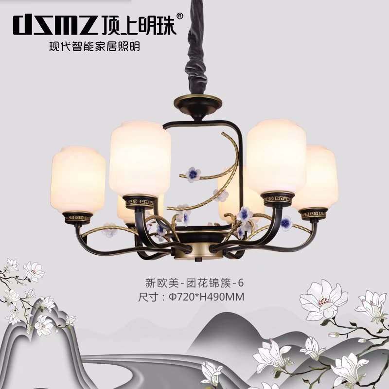 DSMZ顶上明珠  新中式系列  团花锦簇  灯具  灯饰  照明  灯光  软装灯光设计