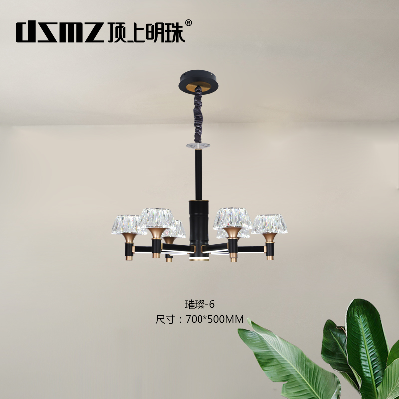 DSMZ顶上明珠  北欧系列  璀璨  灯具  灯饰  照明  灯光  软装灯光设计