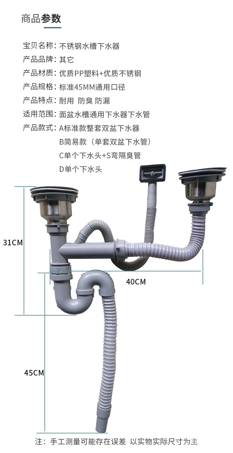 厨房下水三通安装图解图片