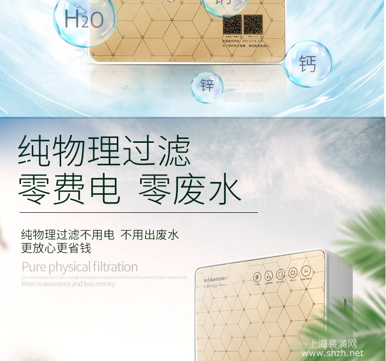 沃蘭特wolante九級家用淨水器去水垢軟化磁化小分子九級淨水器-牛家易