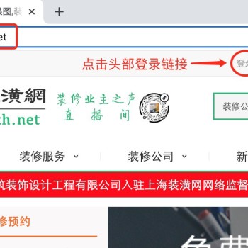 《装修公司》企业入驻指南
