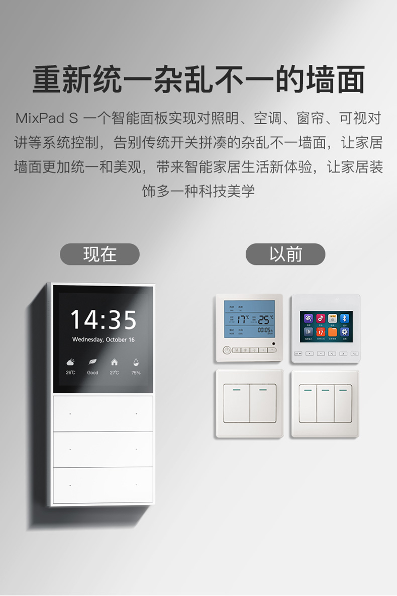 orvibo欧瑞博智能家居mixpads智能墙壁开关86型语音遥控开关全屋智能