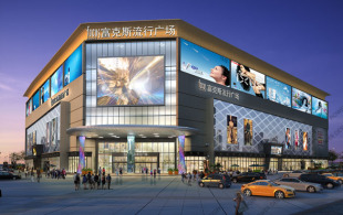 常州富克斯流行广场-效果