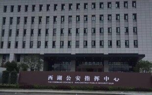 西湖公安指挥中心-甲醛施工进行中