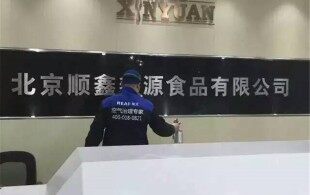 顺鑫鑫源食品-甲醛、苯、甲苯、二甲苯、TVOC治理施工风采