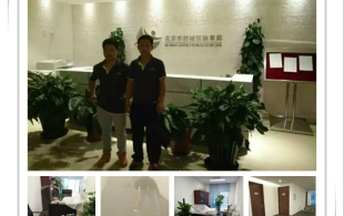 西城区体育局-西城区体育局办公甲醛治理施工