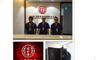 同仁堂-为同仁堂新装修办公室进行室内空气甲醛处理