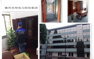光明电力局——国家电网-光明电力局新大楼装修后甲醛治理施工进行中