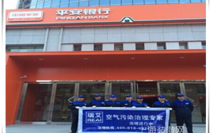 中国平安银行石家庄总行-甲醛治理完工风采