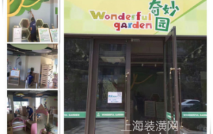 绿城育华早教机构-甲醛治理施工风采