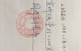 宜桥枫亭-油漆工