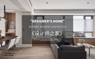 中海馨园-完工案例