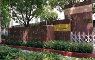 浦东进才中学-项目现场